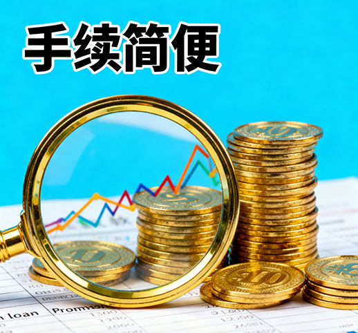 青岛贷款新政策解读：2026年最新金融扶持方案助力企业发展