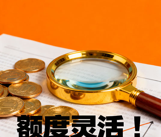 青岛房产抵押贷款|最高可做到评估价9成