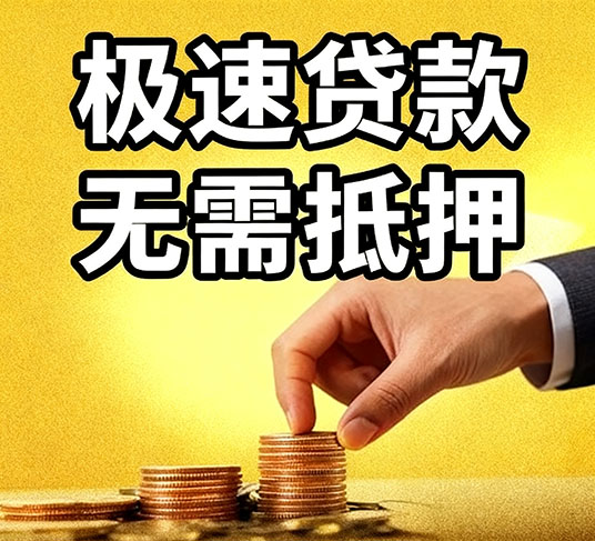 青岛私人空放全攻略：本地居民首选的资金周转方案