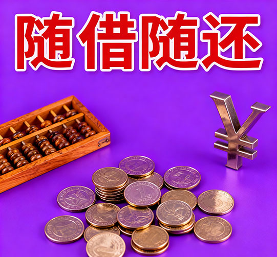 青岛应急大额周转全攻略：轻松解决资金燃眉之急的专业指南